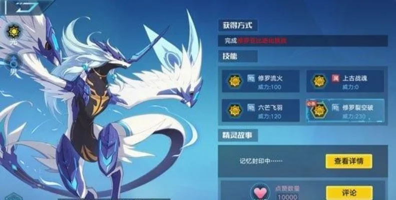 奥拉星六龙攻略:获取方法与实力解析