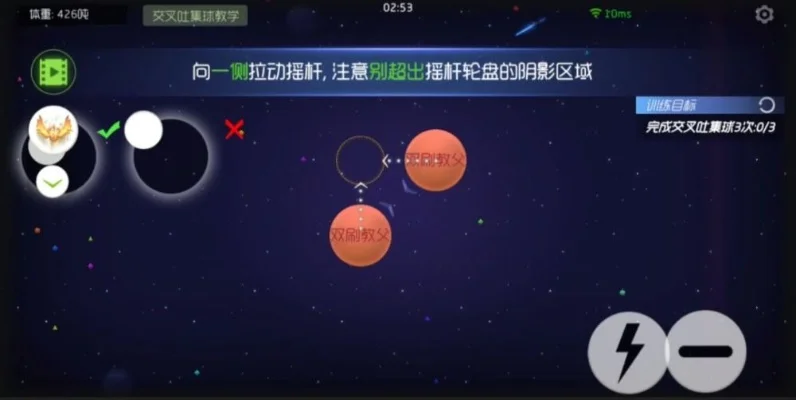 《球球大作战》弹弓技巧攻略：精准射击、球种选择与连击技巧
