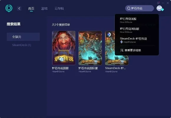 《炉石传说》老掉线解决攻略:加速器+网络优化技巧