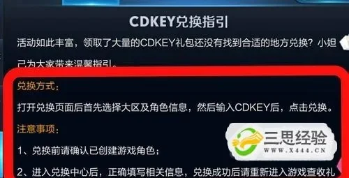 《王者荣耀》CDKEY码获取攻略:官方活动+渠道+兑换码示例