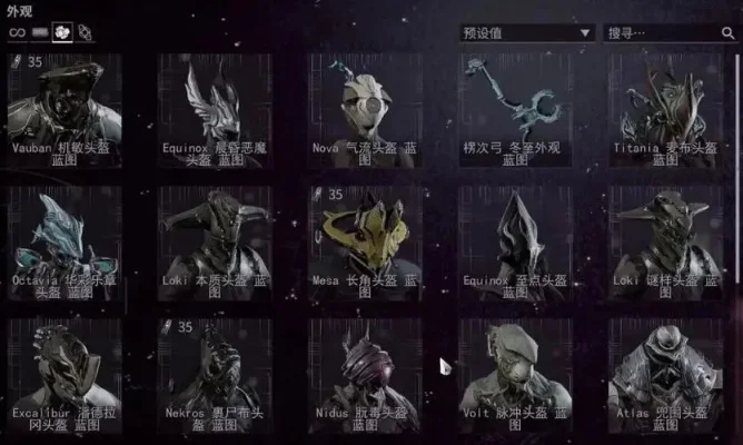 《星际战甲》高效升级指南:技能经验分享+团队刷怪+装备选择攻略