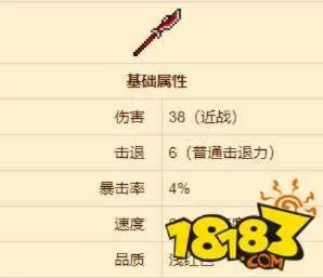 《泰拉瑞亚》精金关刀制作指南:材料获取、合成方法及属性解析