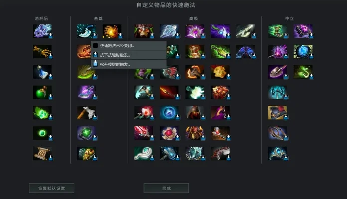 《DOTA2》技能施法与冷却时间掌握攻略