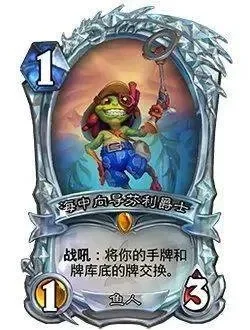 《炉石传说》快速获取“海中向导芬利爵士”方法解析