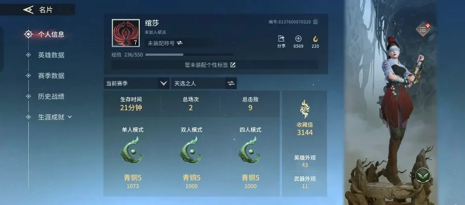 《永劫无间》热门二字ID推荐:独特个性彰显