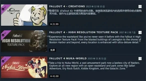 《辐射4》DLC全面解析:免费+付费内容详览