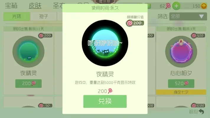 《球球大作战》精灵获取攻略:活动、合成、勋章等多途径解锁