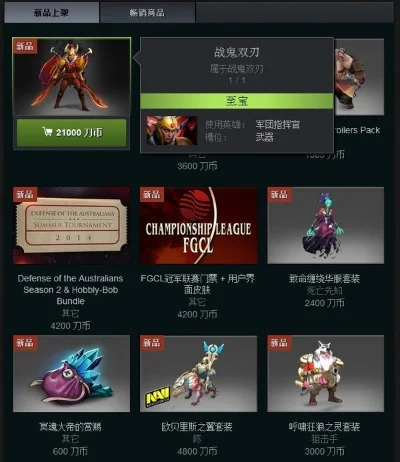 DOTA2充值刀币省钱攻略:优惠券、充值方式、官方活动及第三方服务详解