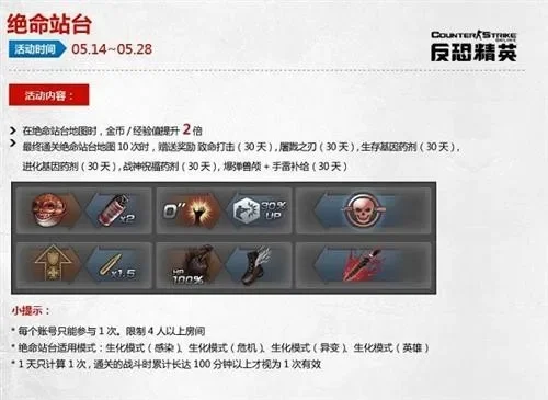 《反恐精英》快速获取红色称号攻略及荣誉点积累方法