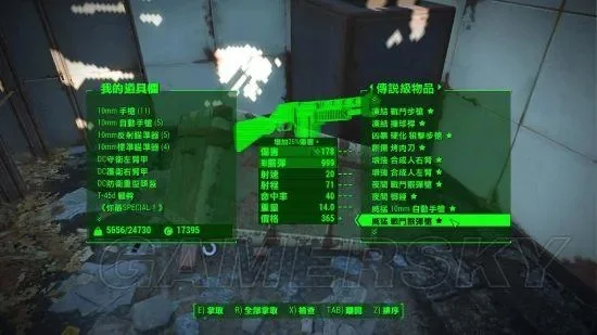 《辐射4》狙击武器控制台代码大全及升级技巧