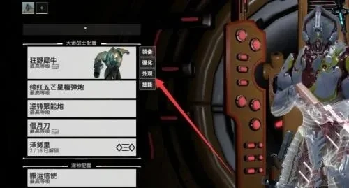 《星际战甲》高效声望获取攻略:集团任务与活动技巧