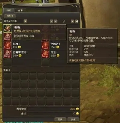 《永恒之塔》魔道卷轴使用攻略：觉醒、料理卷轴详解