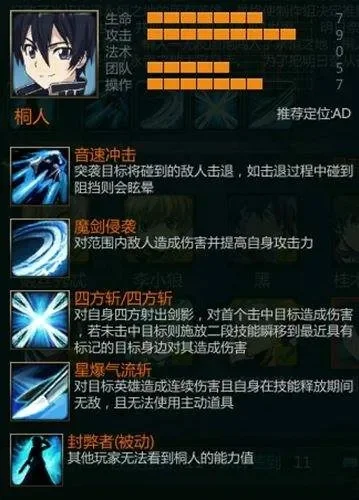 300英雄刺客解析:神秘刺客无名技能详解与操作攻略