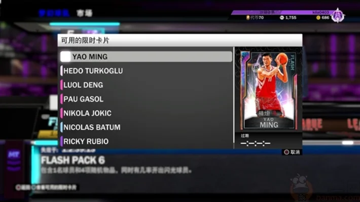 NBA 2K22卡包特色解析:新增选秀模式、丰富任务、评分系统及个性化定制