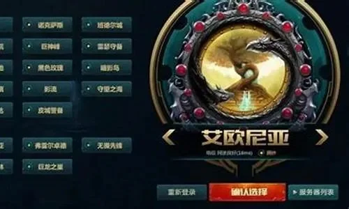 《英雄联盟》五大服务区特色解析：国服、艾欧尼亚、德玛西亚等解析