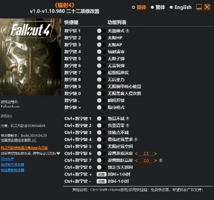 《辐射4》中文名字修改攻略:Winhex与Utf8tohex工具及第三方修改器教程