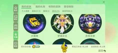 《球球大作战》机甲少女皮肤获取攻略:购买、合成、活动、抽奖全方位指南