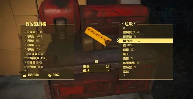 《辐射4》食物大全:游戏美食代码与效果揭秘