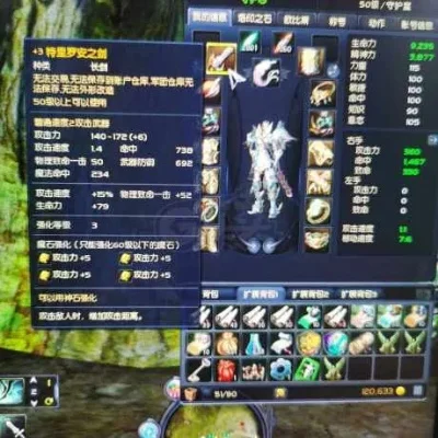 《永恒之塔》勇气套装任务攻略:角色任务、账号共享、装备互换及替换方法