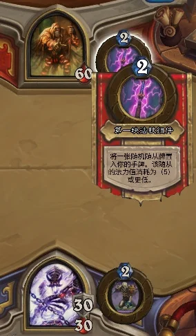 《炉石传说》BOSS攻略:幻剧堕使技能解析与打法要点