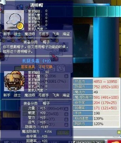 《冒险岛》快速提升意志值攻略:任务、怪物、药水等多途径