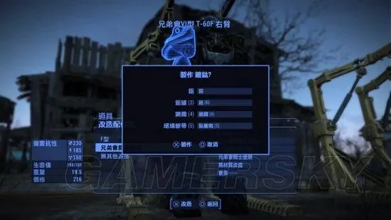辐射4快速升级攻略：兄弟会任务+SL大法+特定任务刷经验技巧