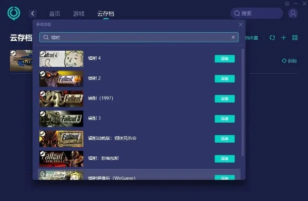 《辐射4》内存满解决方案:清理内存、云存档、增加物理内存及空间管理技巧