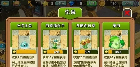 《植物大战僵尸2》快速获取植物攻略及实用技巧
