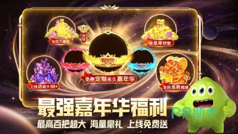 《球球大作战》解锁金色观战效果:送20万礼物享独特观战体验