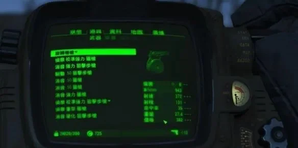 《辐射4》技能点快速获取攻略:控制台命令+游戏内方法