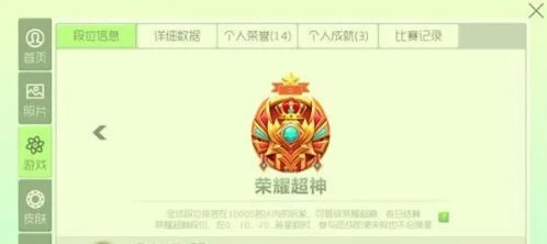 《球球大作战》荣耀称号获取攻略:超神段位+赛季排名+活动参与