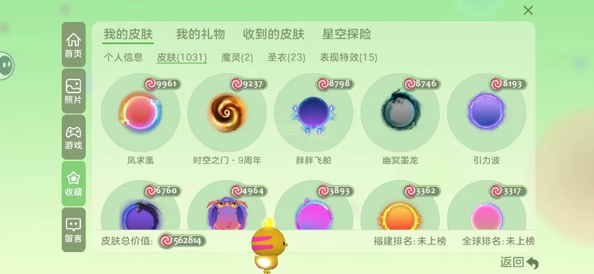 《球球大作战》平民提升攻略：核心搭配与球球功能解析