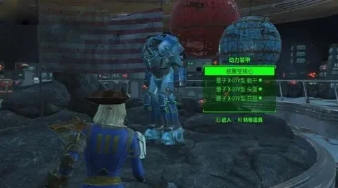 《辐射4》核弹种类及代码详解