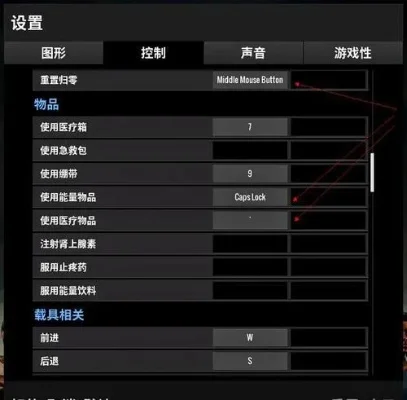 《绝地求生》连发设置与操作指南