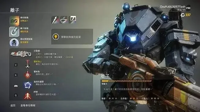 《泰坦陨落2》存档恢复指南：4种方法轻松解决存档问题