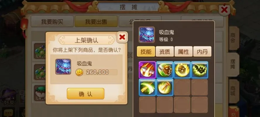 《梦幻西游手游》宝宝感知提升攻略：装备丹药技能，战力飙升！
