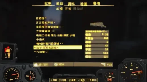 《辐射4》潜行狙击BUG修复及最高伤害倍率攻略