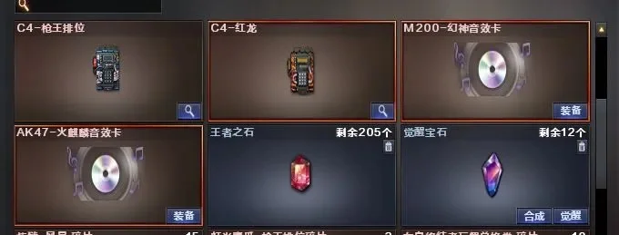 《穿越火线》远征技能宝石与时装攻略:输出宝石选择、技能推荐与避免项