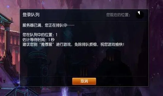 《英雄联盟》排队卡住原因及快速解决技巧