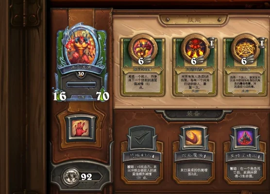 《炉石传说》酒馆佣兵战纪攻略:组建队伍、升级策略与PVP挑战