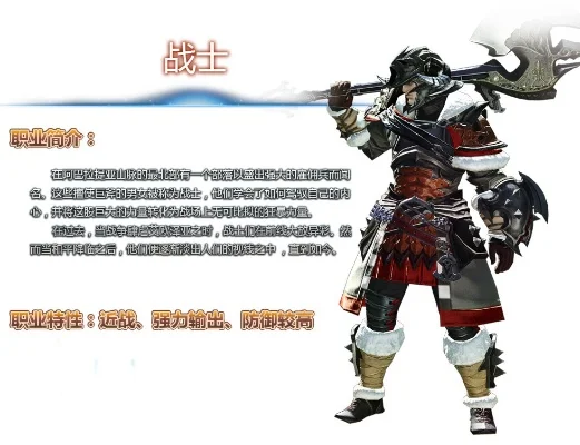 《最终幻想14》武士职业选择与转职攻略