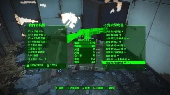 《辐射4》传说级武器获取攻略:医院、灌木丛挖掘场、警卫队训练场方法详解