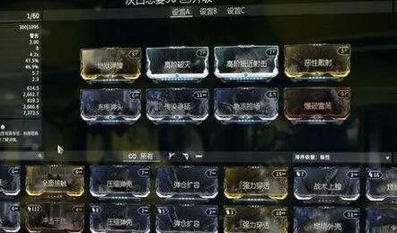 《星际战甲》鱼骨P伤害提升攻略：MOD配卡优化与奥罗金催化剂、姿态卡使用