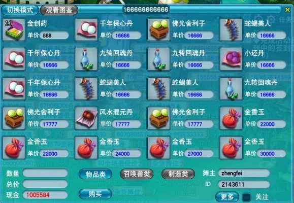 《梦幻西游》金币高效获取攻略:任务活动+交易摆摊+刷怪合宠