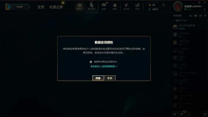 《英雄联盟》无法说话问题解析与解决方法
