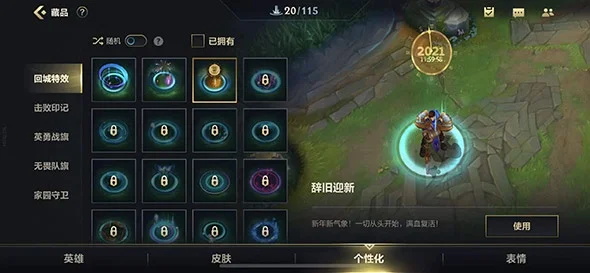 《英雄联盟》新手法球攻略：任务奖励等级提升，活动拿不停