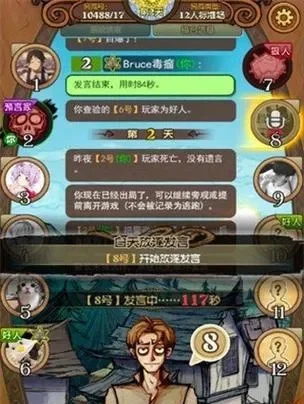 《狼人杀》快速升级攻略：取胜、任务、副本、加成卡，轻松登顶！
