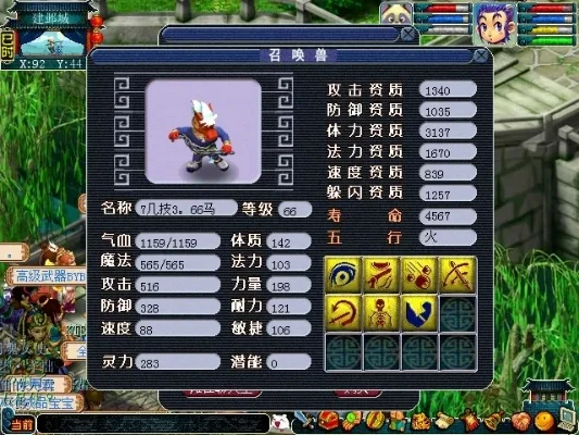 《梦幻西游》马面获取攻略:金柳露洗练、角色恢复及客服联系方式