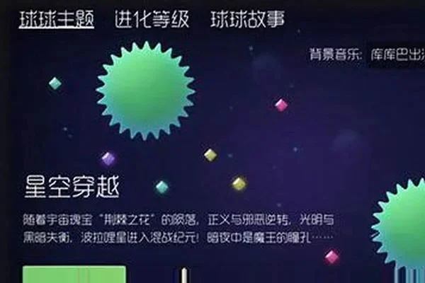 《球球大作战》新手房间创建攻略：设备账号要求及卡房技巧