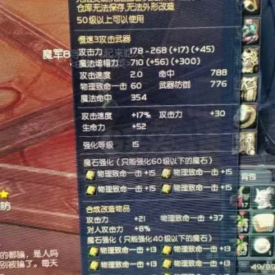 《永恒之塔》龙族材料攻略:获取、制作与强化指南